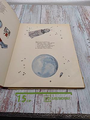 Моим друзьям