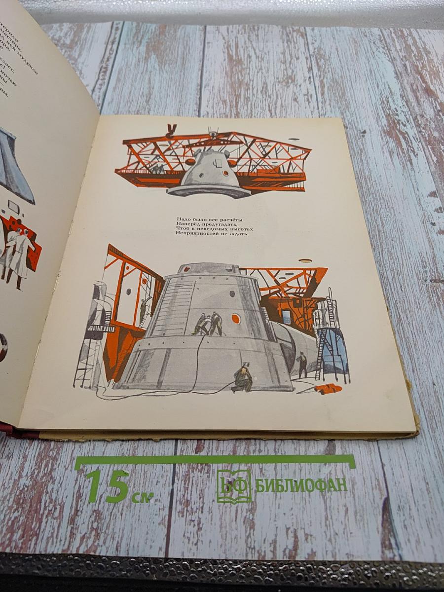 Моим друзьям