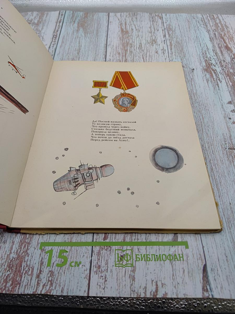 Моим друзьям