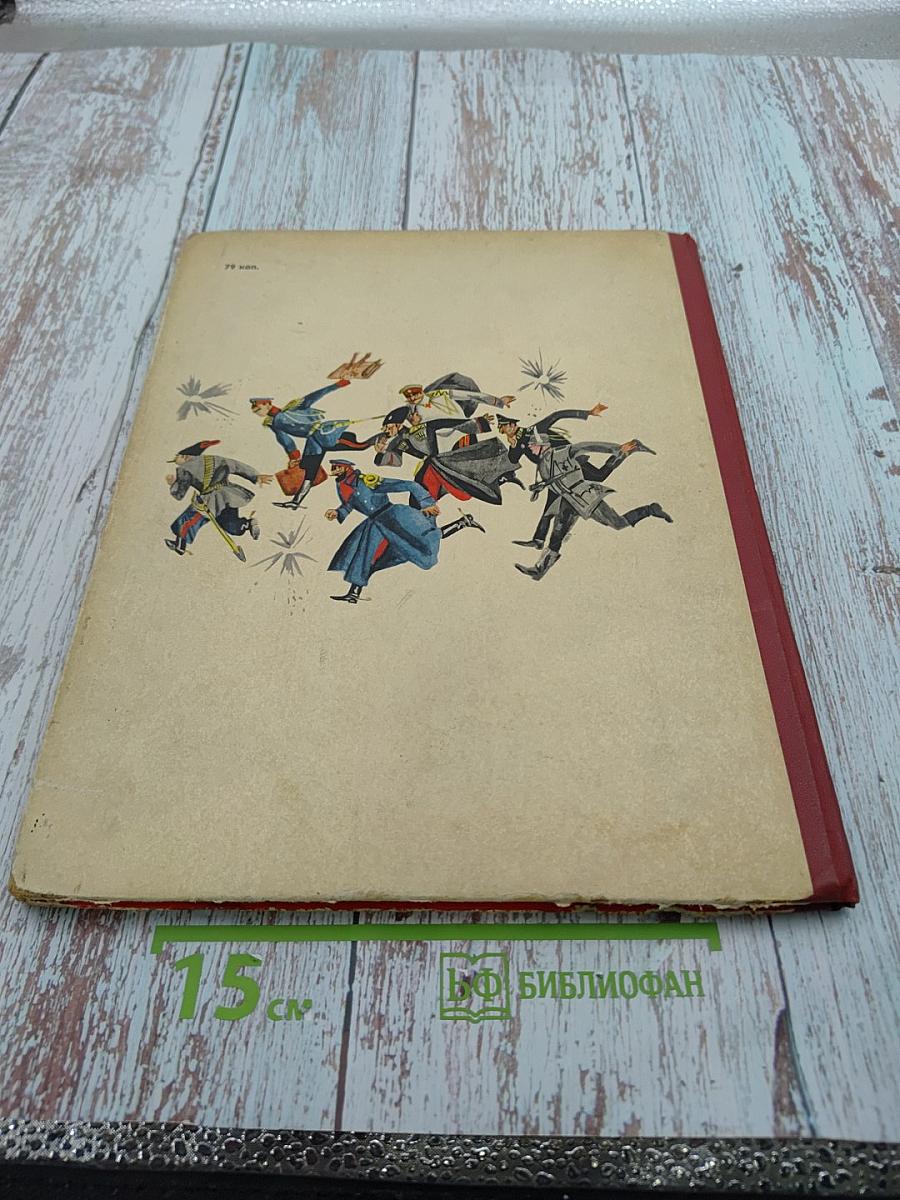 Моим друзьям