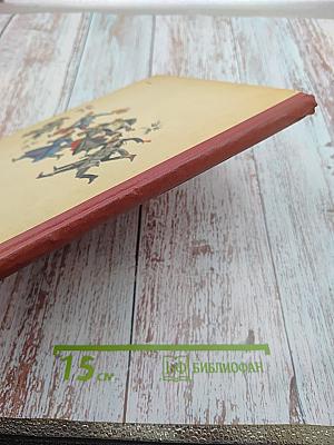 Моим друзьям