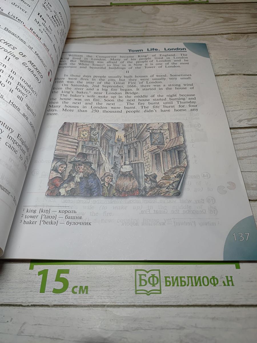 Английский язык. 4 класс. Учебник. Student's Book. Часть 1