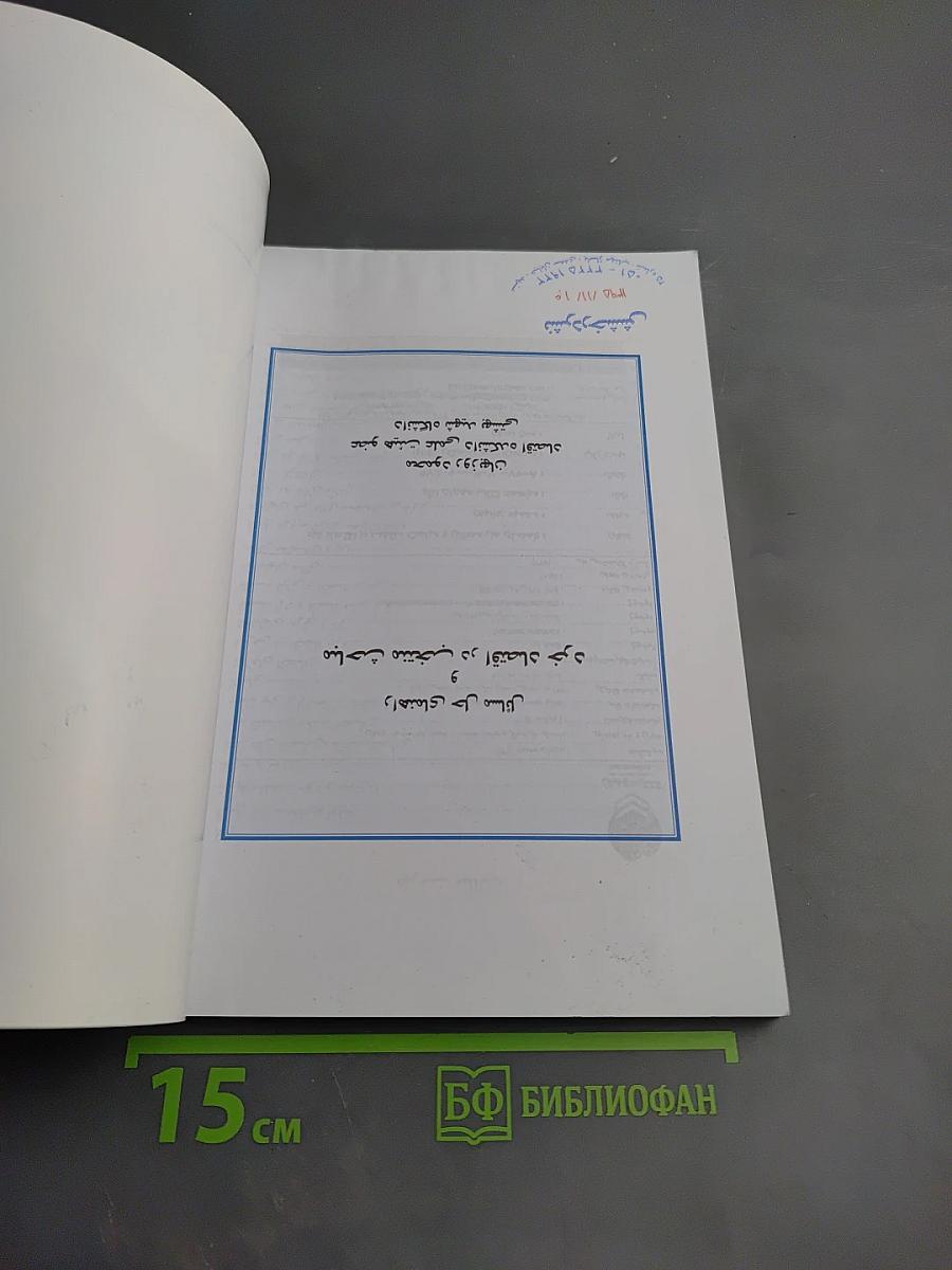 Мabahis-e Montakhab dar Eqtesad-e Khord va Rahnamaye Hal-e Masa'el (Избранные темы по микроэкономике и руководство по решению задач)