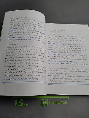 Мabahis-e Montakhab dar Eqtesad-e Khord va Rahnamaye Hal-e Masa'el (Избранные темы по микроэкономике и руководство по решению задач)