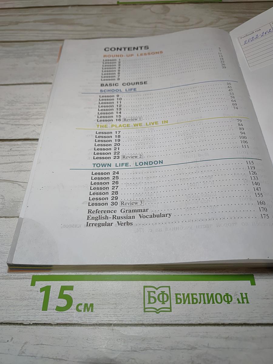 Английский язык. 4 класс. Учебник. Student's Book. Часть 1