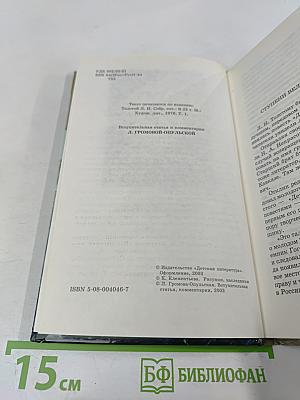 Детство Отрочество