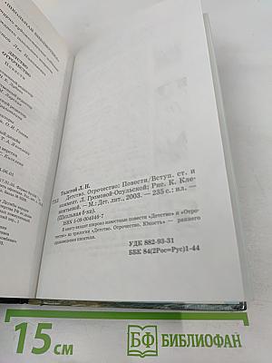 Детство Отрочество