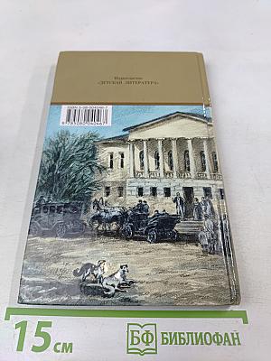 Детство Отрочество