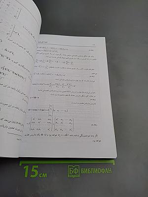 Эконометрика (Том 1) с применением Eviews & Stata