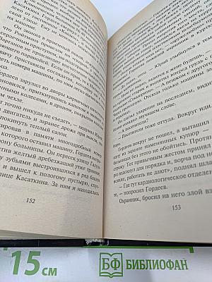 Кандидат на убийство