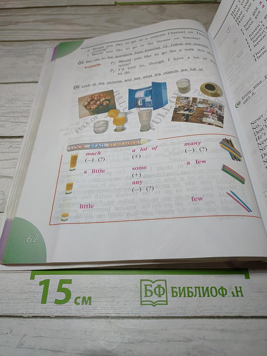 Английский язык. 4 класс. Часть 2. Student's Book