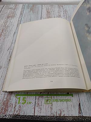 Французская живопись XIX века. От Давида до Фантен-Латура