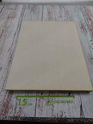 Французская живопись XIX века. От Давида до Фантен-Латура