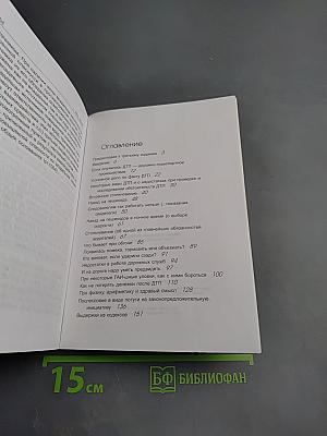 Кто кого? И другие вопросы автомобилистов и пешеходов
