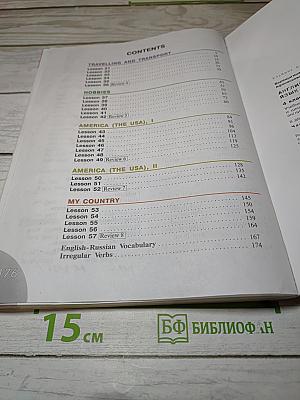 Английский язык. 4 класс. Часть 2. Student's Book