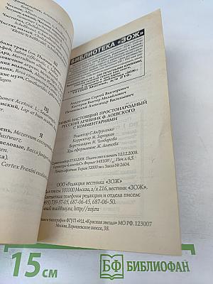 Полный настоящий простонародный русский лечебник Ф. Лоевского