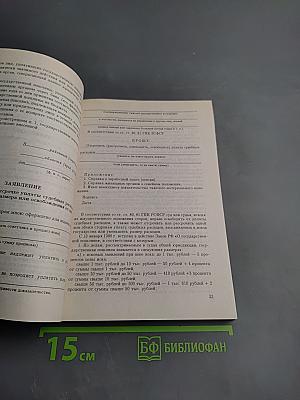 Образцы заявлений и жалоб в суд