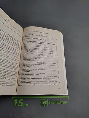 Образцы заявлений и жалоб в суд