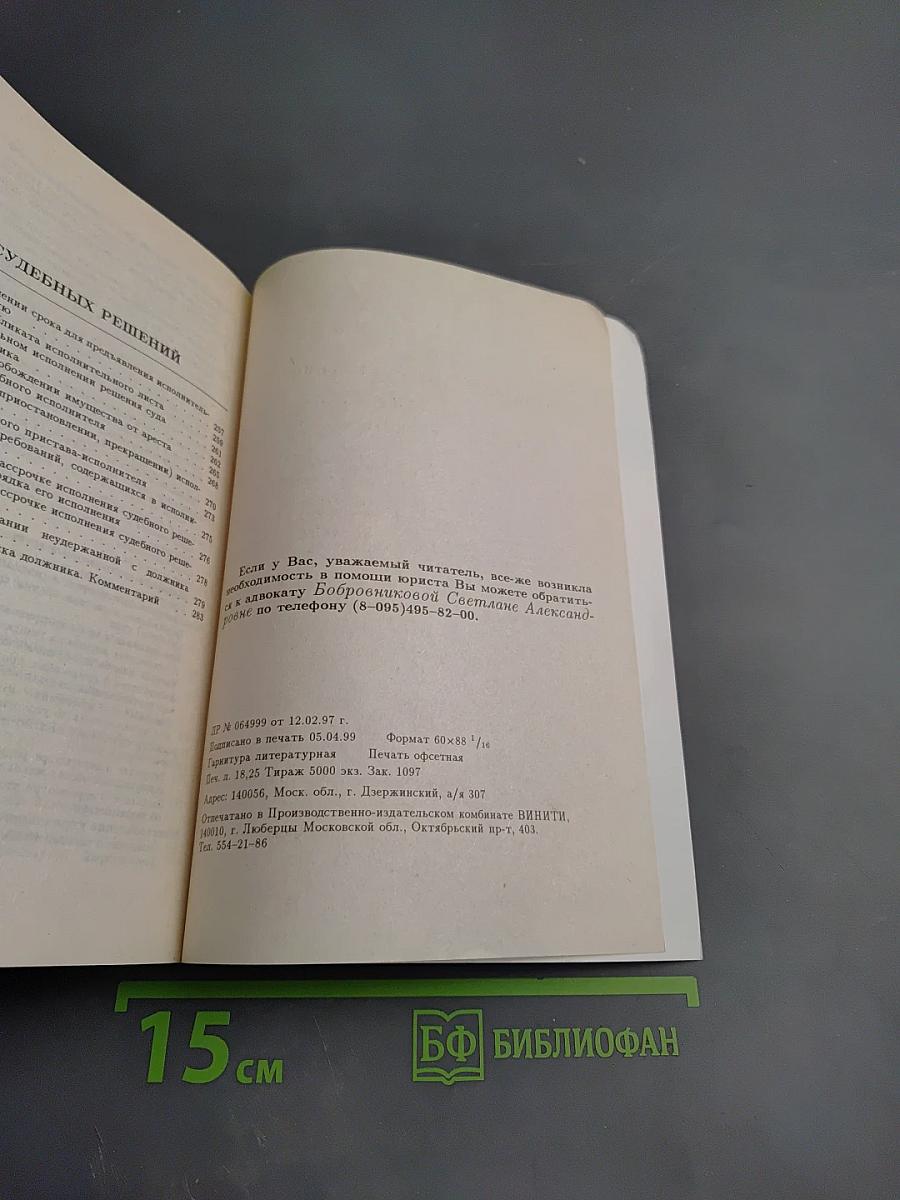 Образцы заявлений и жалоб в суд