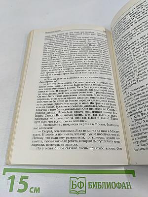 Виктор Чистяков - Гений народный