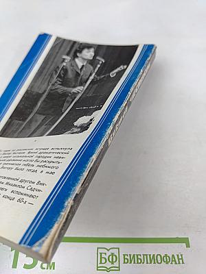 Виктор Чистяков - Гений народный