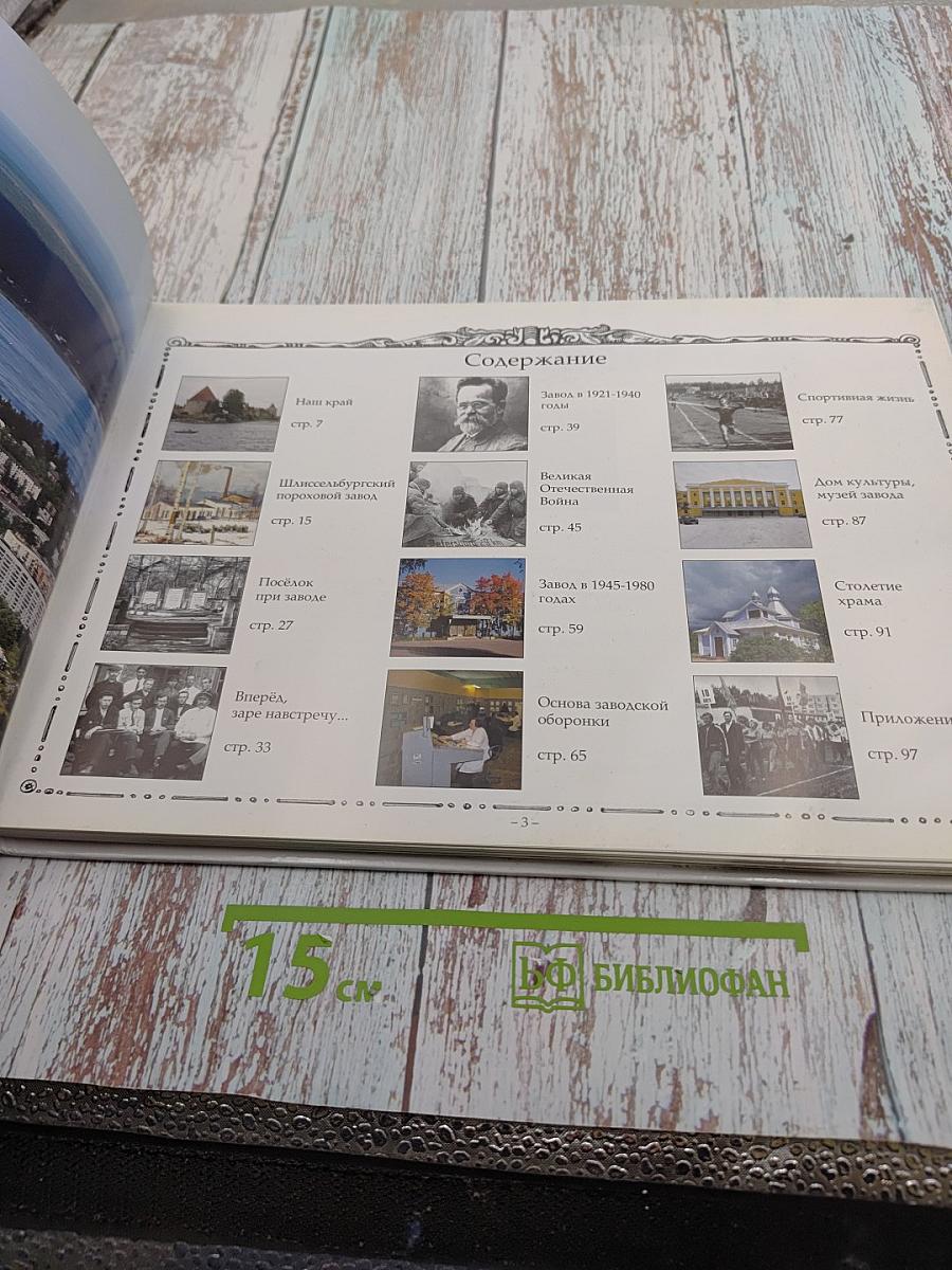 Завод им. Морозова. 125 лет.