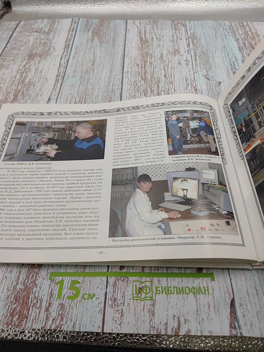 Завод им. Морозова. 125 лет.