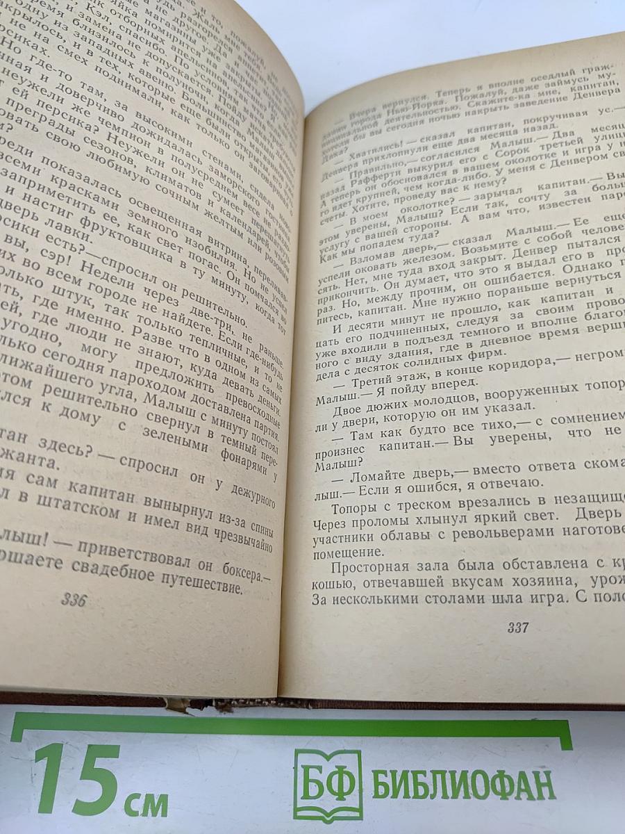 Короли и капуста. Новеллы