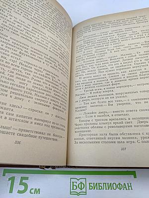 Короли и капуста. Новеллы