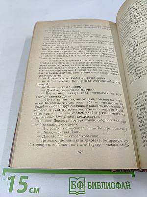 Короли и капуста. Новеллы