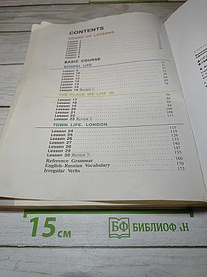 Английский язык. 4 класс. Часть 1. Учебник