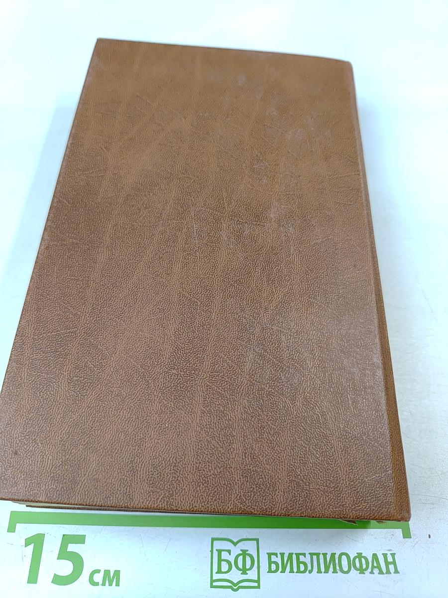 Короли и капуста. Новеллы