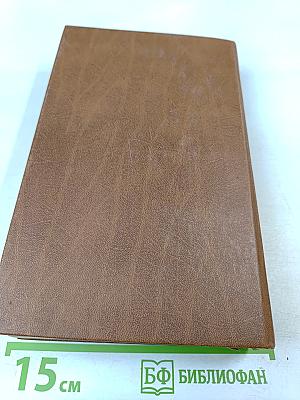 Короли и капуста. Новеллы