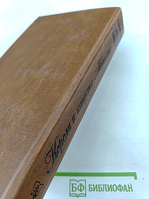 Короли и капуста. Новеллы