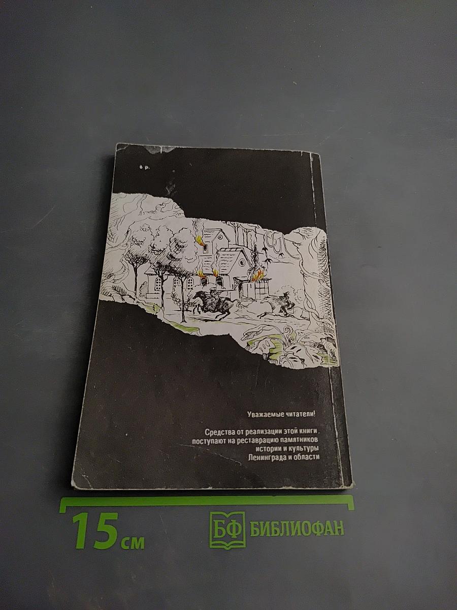 Тарзан и сокровища Опара