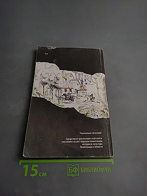 Тарзан и сокровища Опара