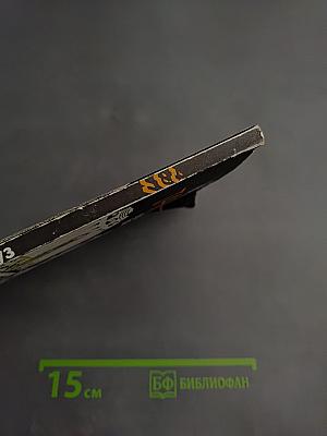 Тарзан и сокровища Опара