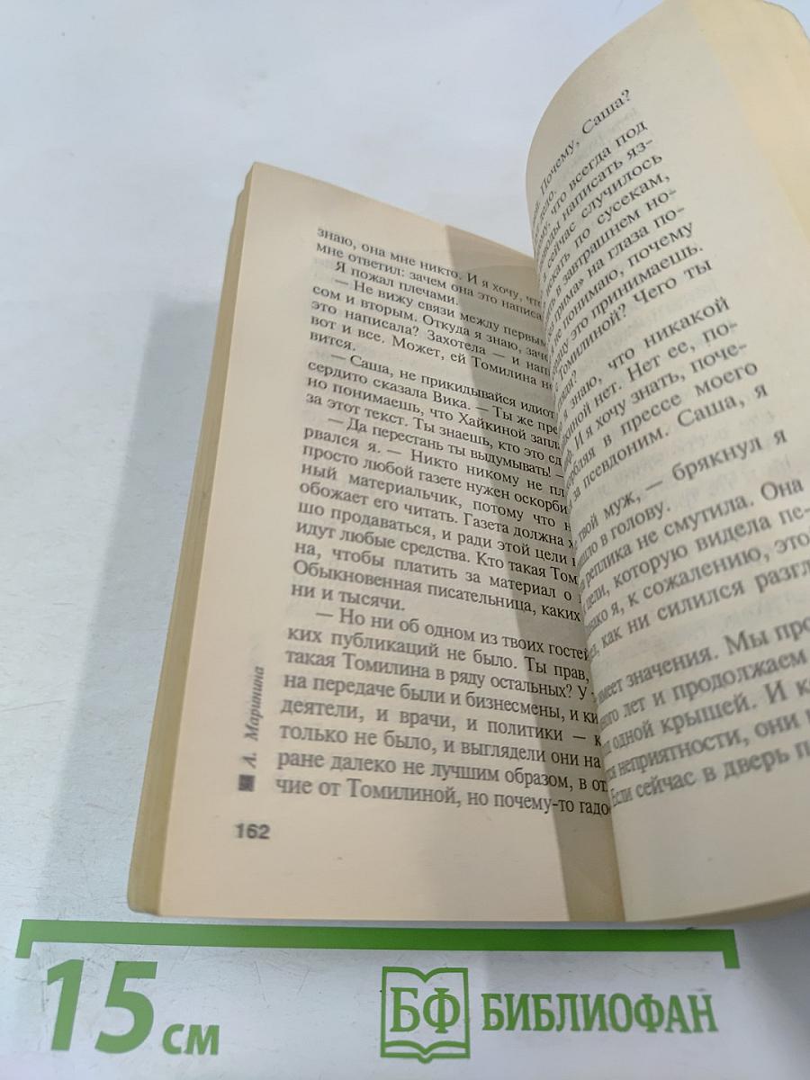 Я умер вчера Том 2