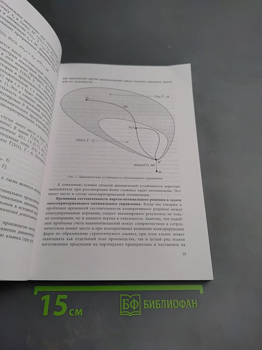 Вестник Санкт-Петербургского университета. Серия 8. Менеджмент. Выпуск 1