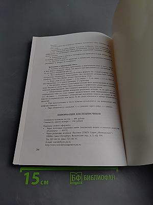 Вестник Санкт-Петербургского университета. Серия 8. Менеджмент. Выпуск 1