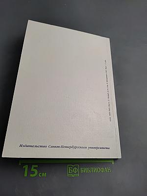 Вестник Санкт-Петербургского университета. Серия 8. Менеджмент. Выпуск 1