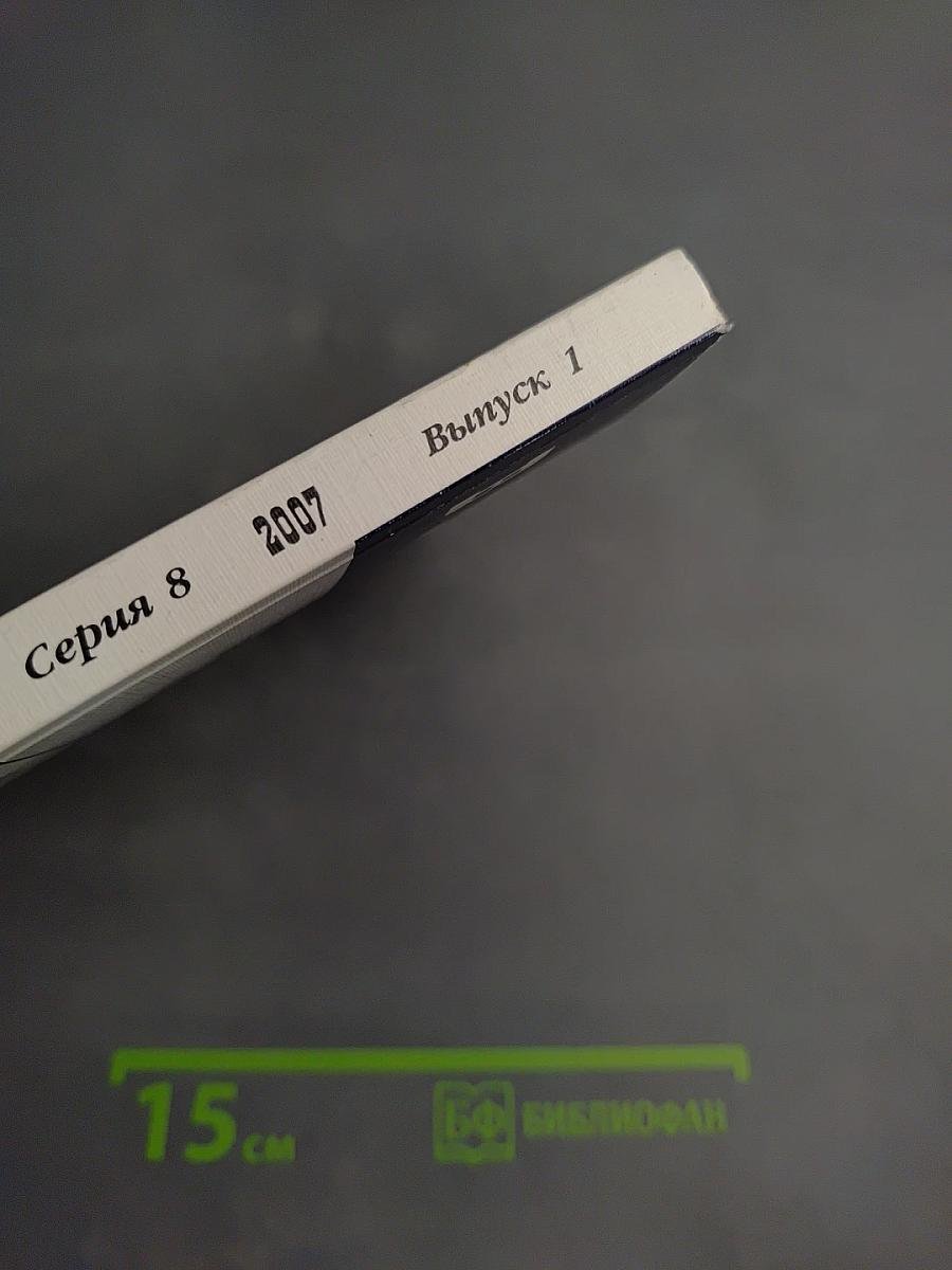 Вестник Санкт-Петербургского университета. Серия 8. Менеджмент. Выпуск 1