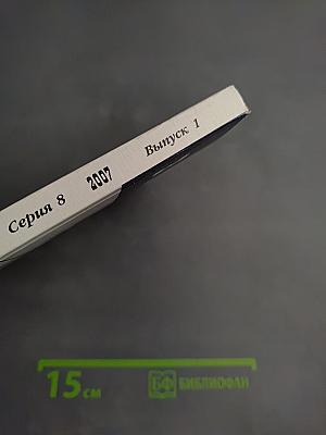 Вестник Санкт-Петербургского университета. Серия 8. Менеджмент. Выпуск 1