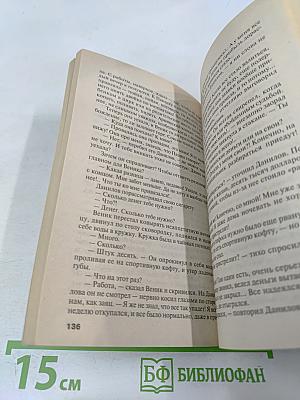 Одна тень на двоих