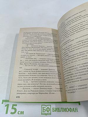 Одна тень на двоих