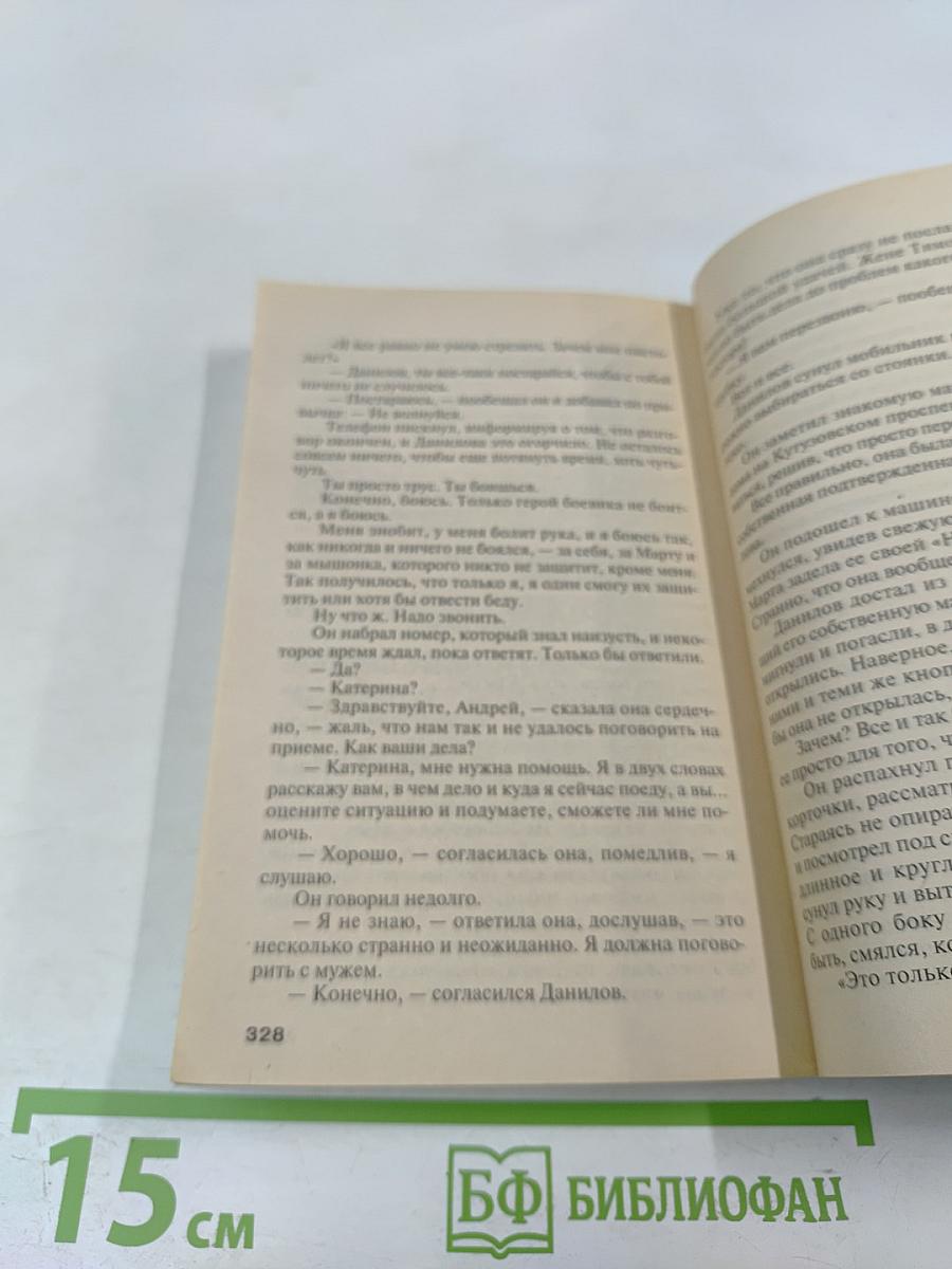 Одна тень на двоих