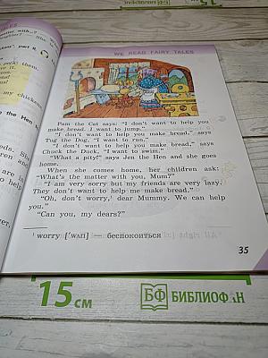 Английский язык. 2 класс. Student's Book. Часть 2