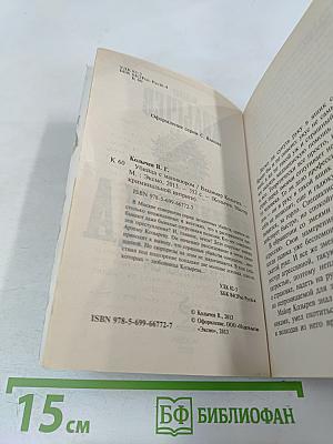 Убийца с маникюром