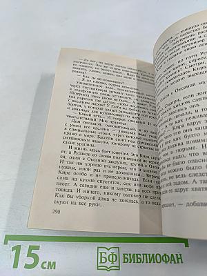 Убийца с маникюром