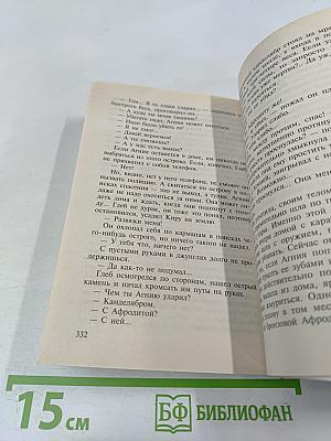 Убийца с маникюром